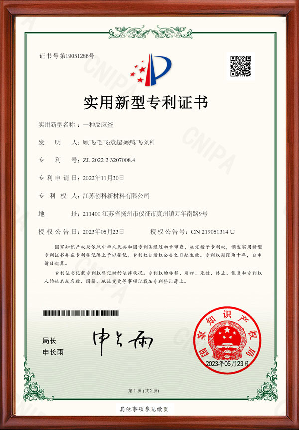 一种反应釜